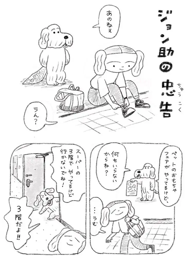 Original Japanese manga panel with vertical text in speech bubbles